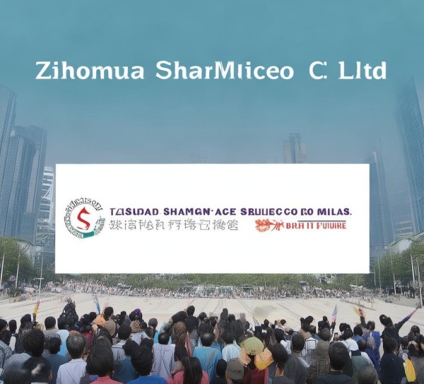 自贡市商贸服务有限公司助力千镇万里，成就未来！