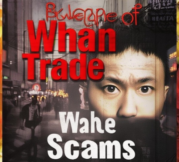 警惕武汉商贸骗局,别让这些陷阱全盘而知 警惕武汉商贸骗局,别让这些陷阱全盘而知